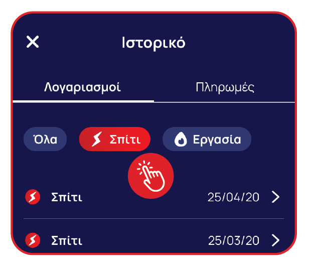 ebill-step-02