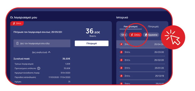 ebill-step-02