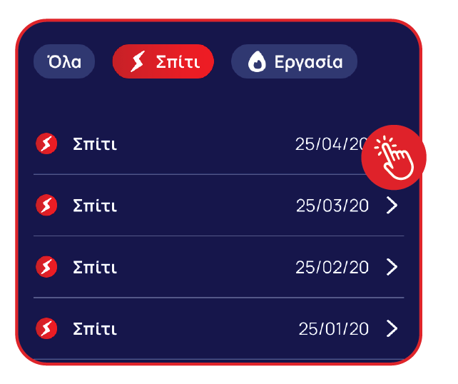 ebill-step-02b