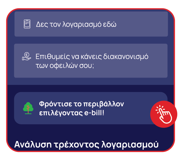 ebill-step-03