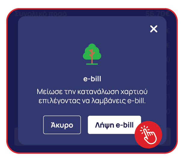 ebill-step-04