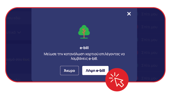 ebill-step-04