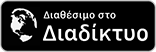 download app via the app store