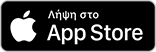 download app via the app store